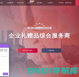 礼品代理加盟定制_商务礼品招商公司-百礼汇