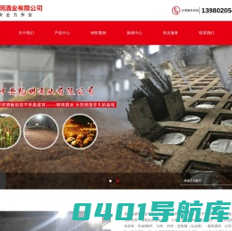 资中县杨明酒业有限公司