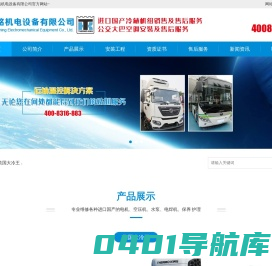 网站首页-上海畅铭机电设备有限公司