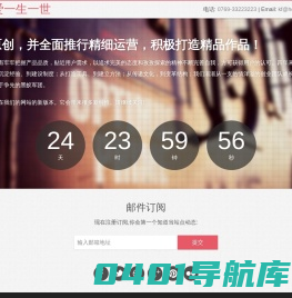 我爱一生一世