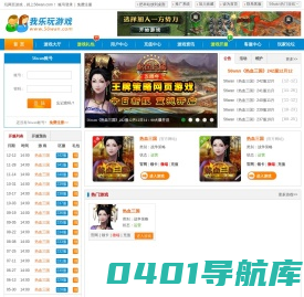 56玩游戏平台-玩精品网页游戏,就上56玩!