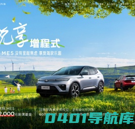 Enovate天际汽车官网