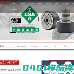 上海晟美轴承有限公司