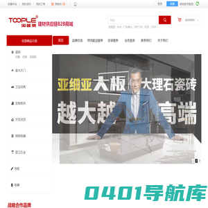 淘普乐供应链B2B商城