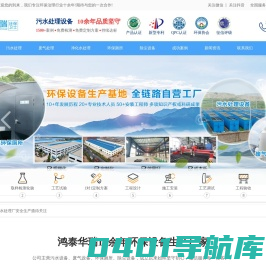 地埋式污水处理设备|一体化污水处理设备厂家-鸿泰华瑞科技集团