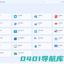 最好用的在线工具网 - 工具兔
