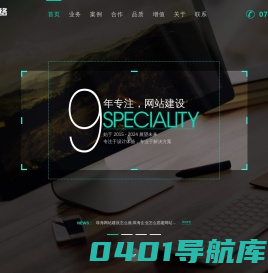 珠海高端网站建设|小程序开发|原生APP开发|高端网站建设 - 深蓝网络