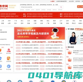 继续教育网-自考-成人高考(成考)-开放大学(国开原电大)-远程教育(网教)-成人教育