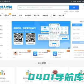 沧州人才网_沧州市人才市场最新求职招聘信息