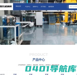 恩氏过滤-滤油机_真空滤油机|变压器滤油机设备厂家
