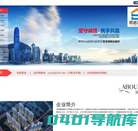 沈阳腾越建筑工程有限公司
