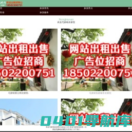 蓟县毛家峪农家院_蓟县毛家峪长寿村旅游网