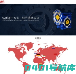 杭州万兴减速机有限公司