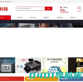 内蒙古振亨科技有限公司