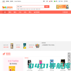 宠物网,宠物猫,宠物狗,波奇宠物网,波奇网