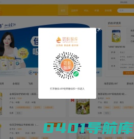 奶粉智库-比奶粉，上奶粉智库