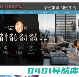梦度家居--梦想家园 理想生活