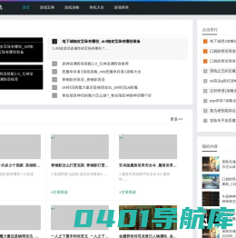 游戏攻略_手游秘籍_游戏宝典_珍藏游戏宝典