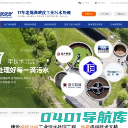 工业废水处理-工业污水处理设备工程技术方案-漓源环保公司实力厂家