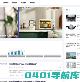 天津市鑫德塑料制品有限公司塑料制品厂塑料薄膜塑料袋礼品袋