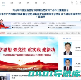 达州新闻网