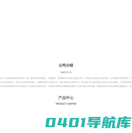 建德市润德化工有限公司