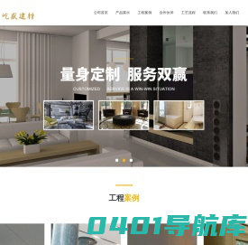上海屹盛建材有限公司