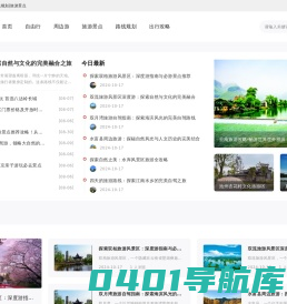 畅通旅游网-自由行|出行攻略|路线规划|旅游景点