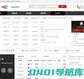 优站链--专业的链接买卖平台！买链接、做推广，就上优站链！
