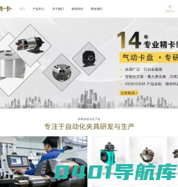 常州精卡机械有限公司