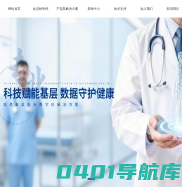 血液_尿液_生化分析仪_公卫体检车查体车_户外便携式查体设备-济南格利特