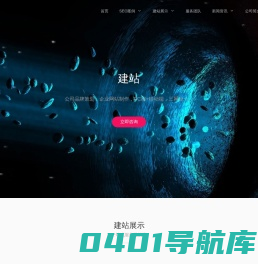 南京网站建设-高端网站制作设计公司-13年专注企业建站SEO