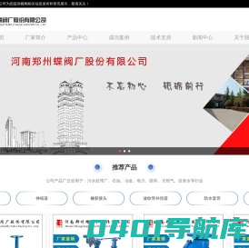 河南郑州蝶阀厂股份有限公司郑州蝶阀厂_双法兰软密封蝶阀-荥蝶