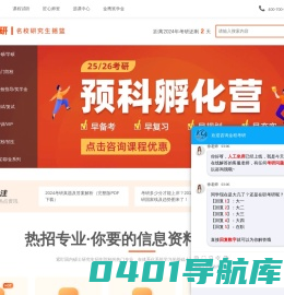 金融硕士考研_经济学考研_金融经济类考研培训辅导班-金程考研