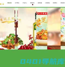 成都宝阳味业有限责任公司