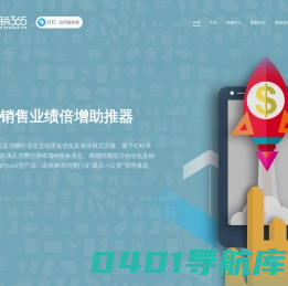 动销365-企业终端销售利器