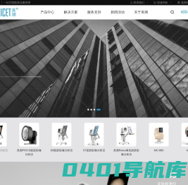 皮肤检测仪_魔镜仪_皮肤分析仪_肌肤影像分析仪-美测皮肤检测仪生产厂家【美测官网】