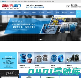 巩义市凯世兴阀门有限公司|防水套管|柔性防水套管|橡胶软接头|直埋式波纹补偿器|注填式套筒补偿器|双法兰限位伸缩节|除污器