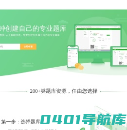 继教云，专业的在线考试系统