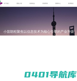 首页 - 小苗朗程