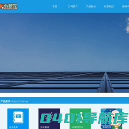 远大小状元