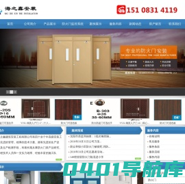 首页--成都海之鑫建筑安装工程有限公司