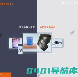 橡胶止水带|桥梁伸缩缝|橡胶支座|桥梁支座|双组份聚硫密封胶|双组份聚硫密封膏|遇水膨胀止水条|声测管|预应力波纹管|桥梁顶升|桥检车出租租赁