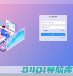 系统平台