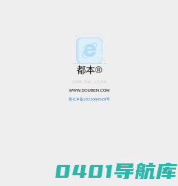 【都本】WWW.DOUBEN.COM