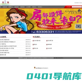 重庆志龙开发建设有限公司