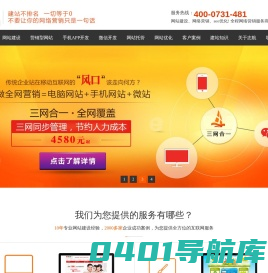 志航网络-张家界网站建设_网站制作_手机APP_微信开发_软件开发_seo优化