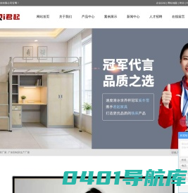 广东型材床生产厂家_提供上下床,公寓床产品定制与批发-广东君起家居科技有限公司