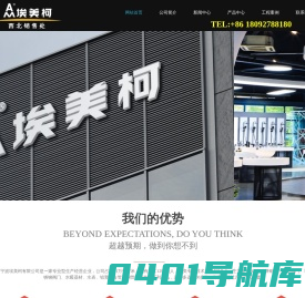 西安埃美柯,陕西埃美柯总代理,埃美柯官网,埃美柯铜阀门,经销商,球阀,闸阀,截止阀,止回阀,电动二通阀,水表,amico阀门,IC卡智能水表,埃美柯,埃美柯阀门,埃美柯水表,宁波埃美柯,埃美柯角阀