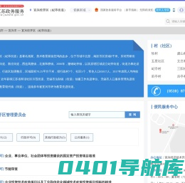 宜兴经开区（屺亭街道）政务服务网